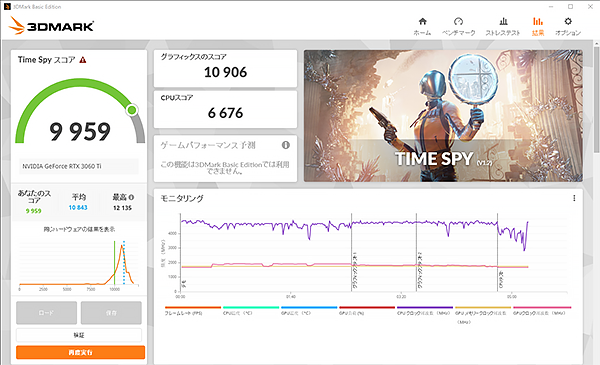 3DMark Basic Edition Time Spy